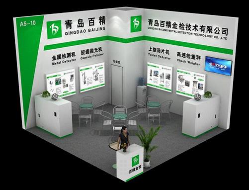 第56屆全國藥機展,青島百精恭候您的到來!